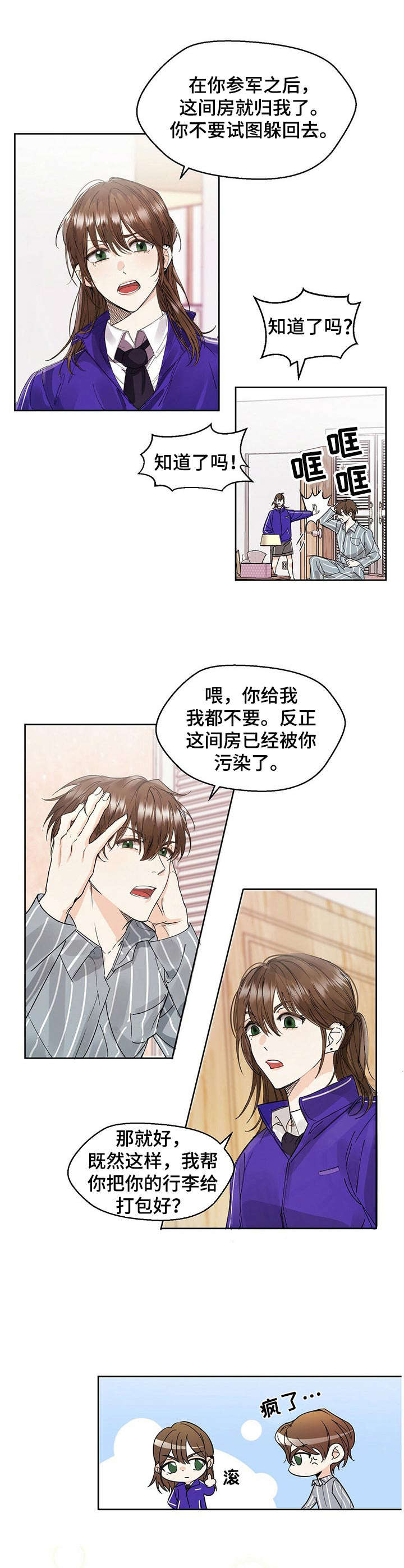 苦味柠檬是什么意思漫画,第1章：复学2图