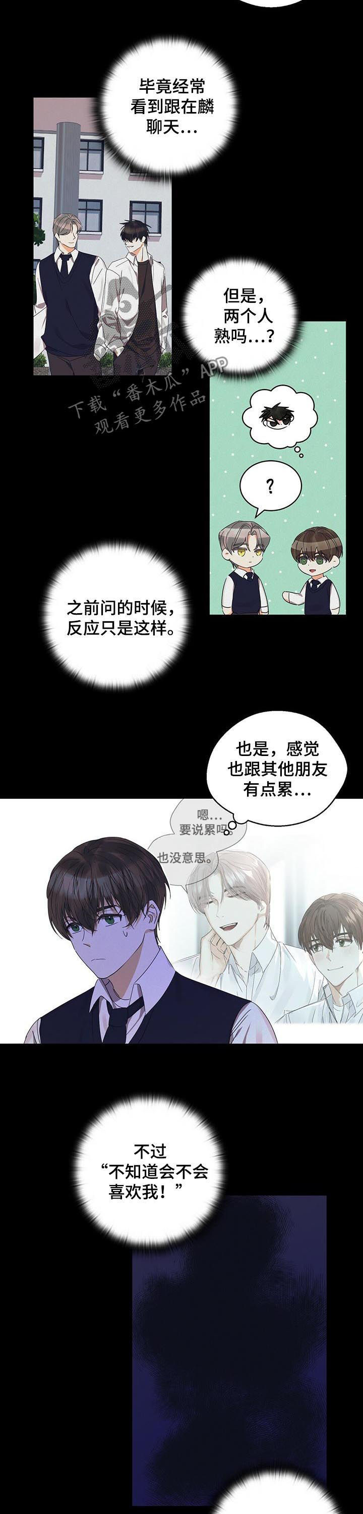 苦味菜有哪些漫画,第35章：很累很烦1图