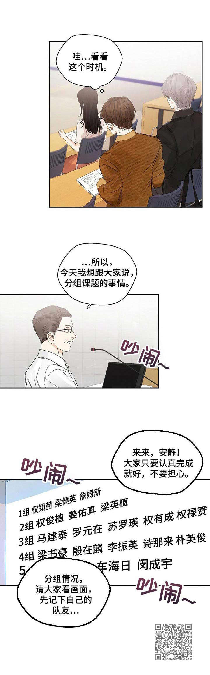 苦味柠檬气泡水漫画,第3章：精神萎靡2图