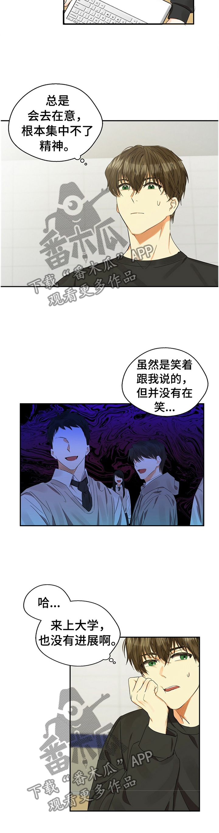 苦味柠檬是什么意思漫画,第20章：滋味1图