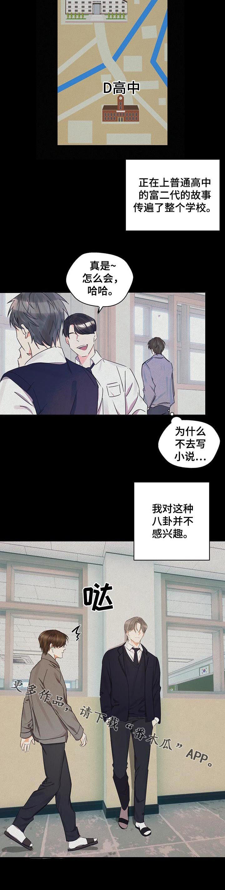 苦味酸爆炸威力漫画,第27章：耀眼2图