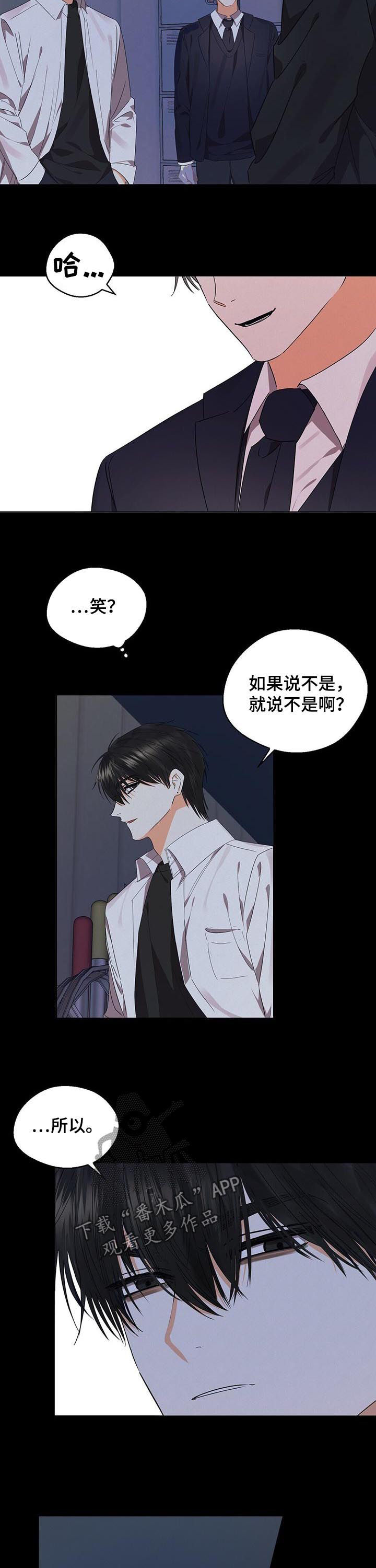 苦味柠檬漫画,第38章：玩具2图