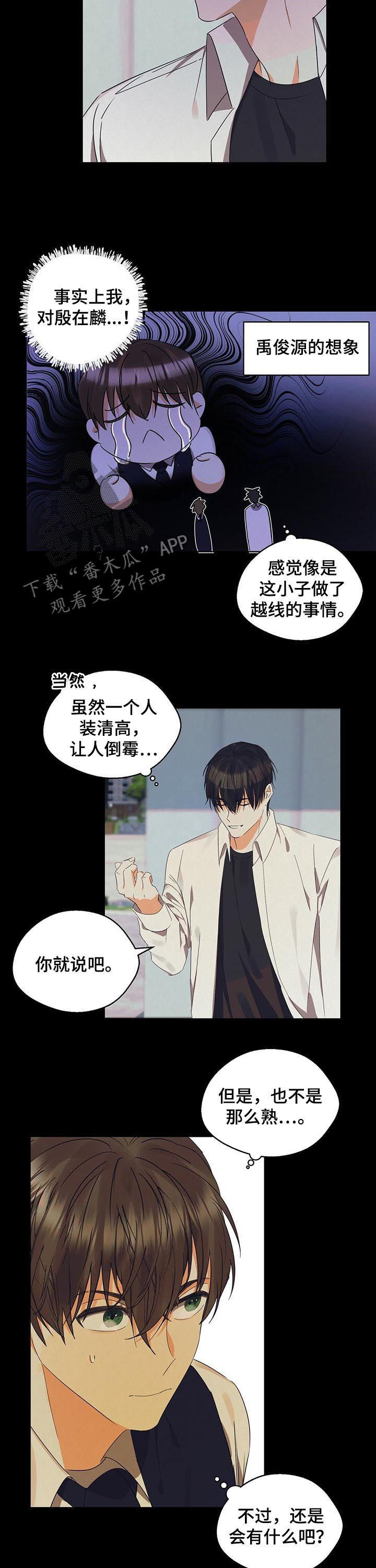 苦味叶下珠功效作用漫画,第35章：很累很烦2图