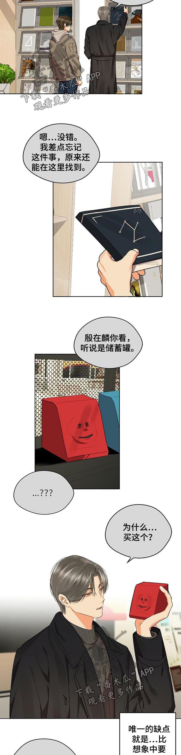 苦味柠檬漫画,第48章：无法无视2图