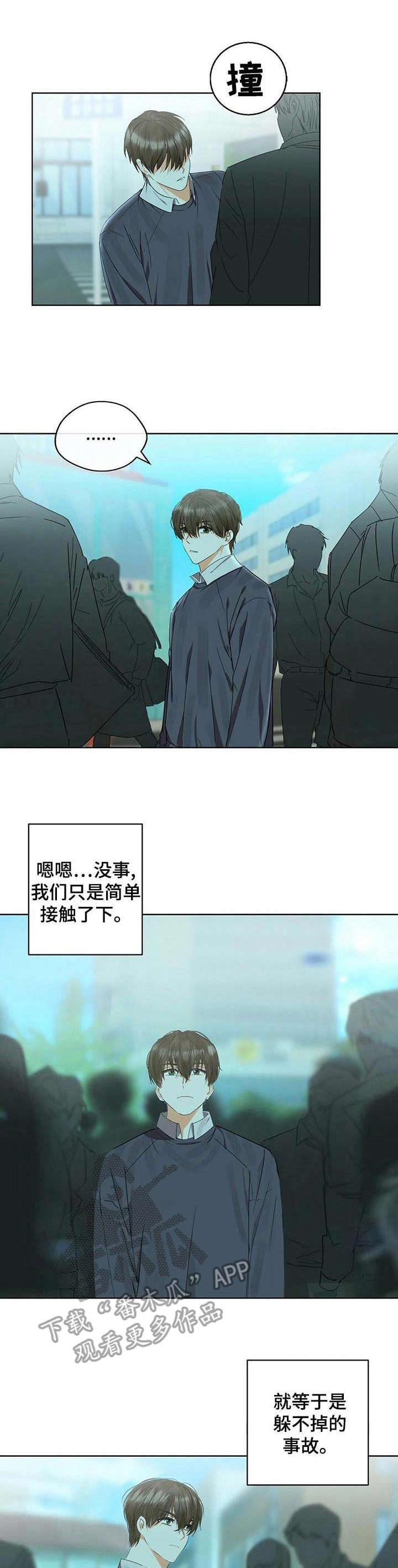 苦味黄瓜能吃吗漫画,第14章：课题讨论1图