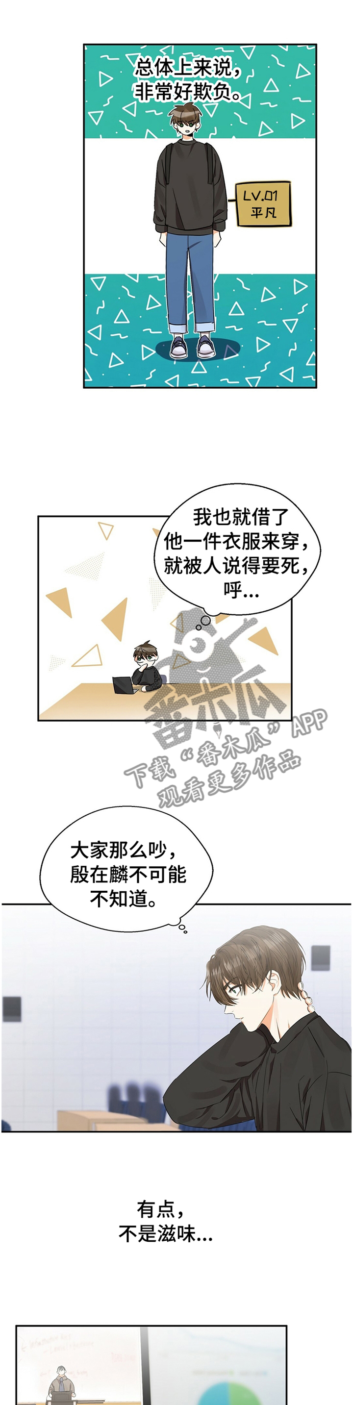 苦味柠檬是什么意思漫画,第20章：滋味1图