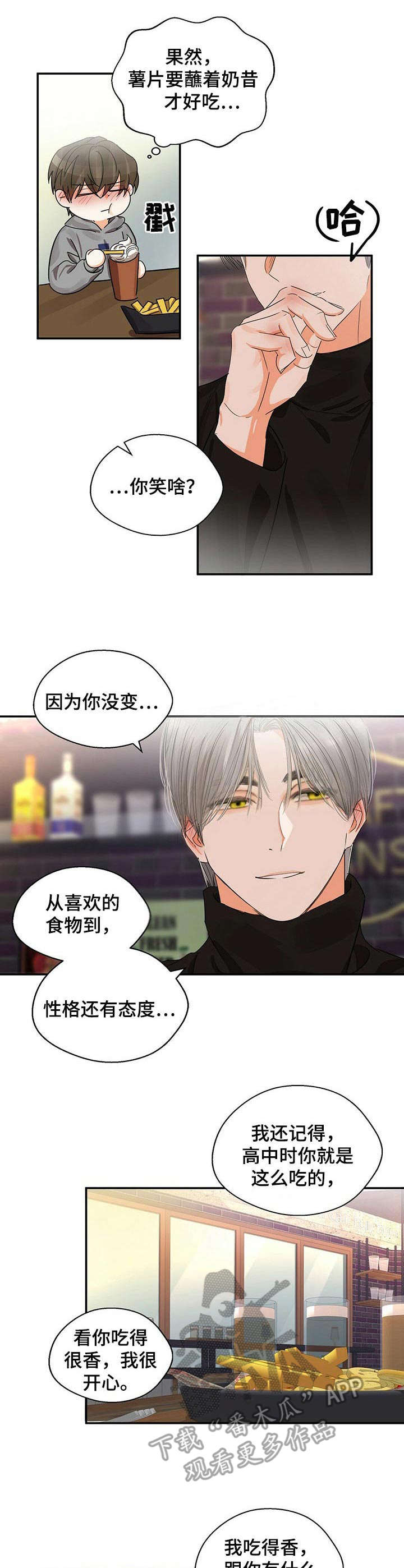 苦味柠檬漫画在线观看漫画,第17章：醉倒2图