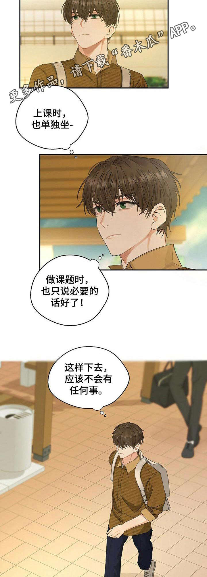 苦味叶下珠功效作用漫画,第7章：圆圈2图