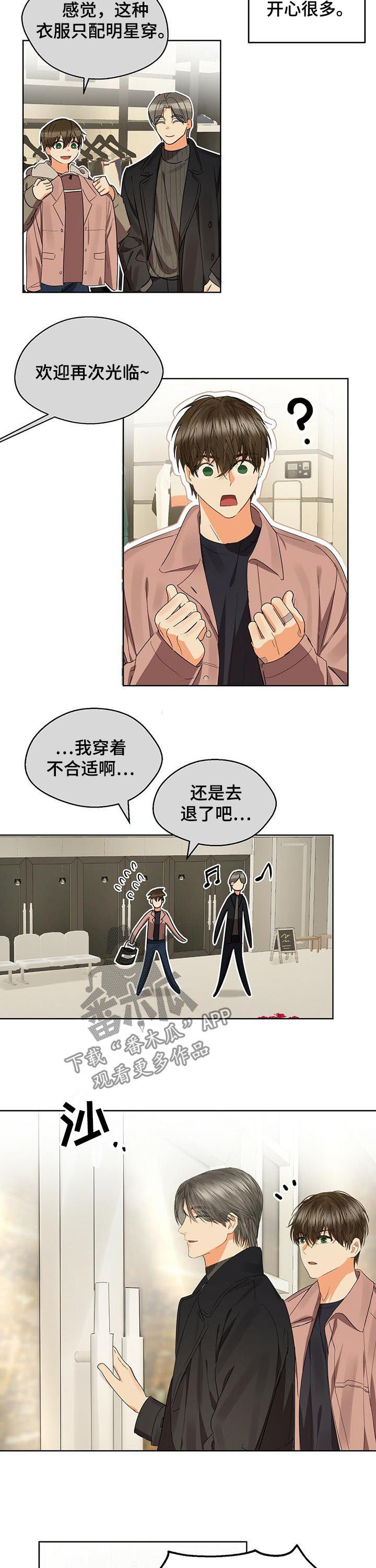 苦味柠檬漫画,第48章：无法无视1图