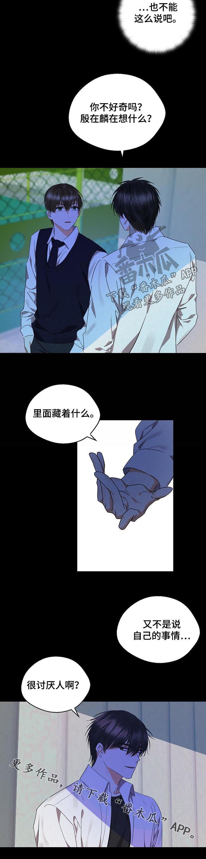 苦味菜有哪些漫画,第35章：很累很烦2图