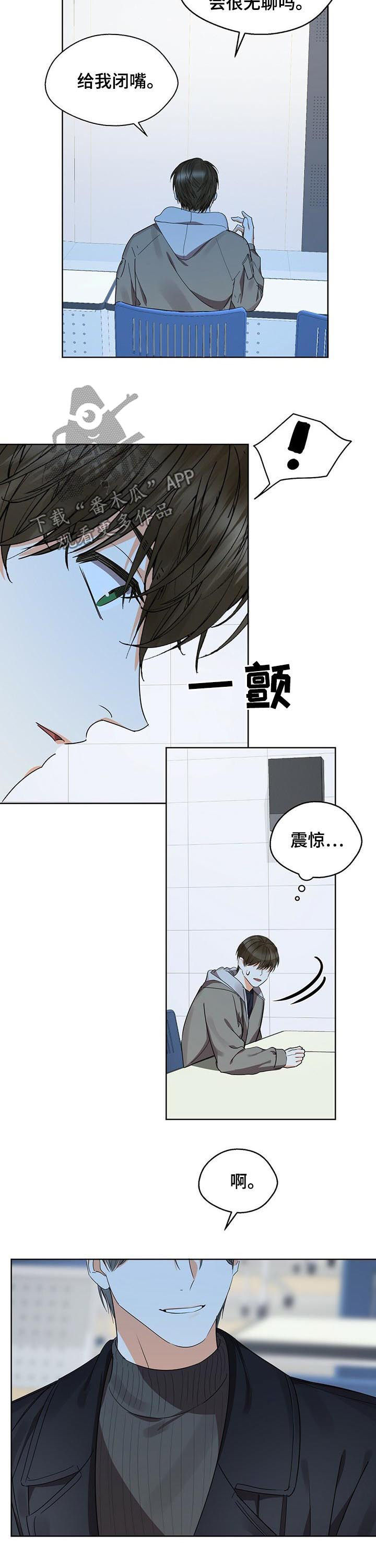 苦味柠檬漫画解说漫画,第45章：邀约1图