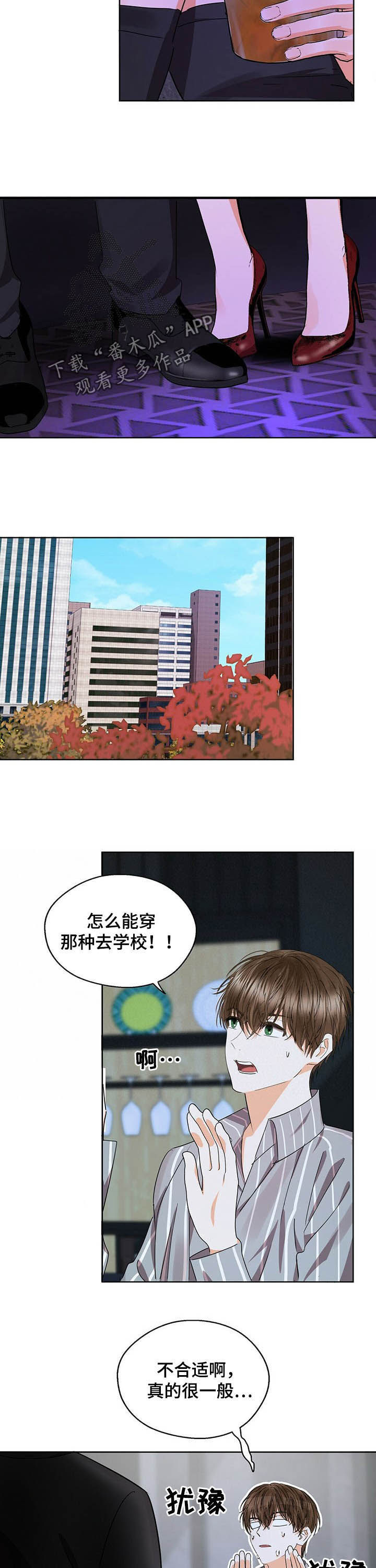 苦味酸制法漫画,第49章：明明很合适2图