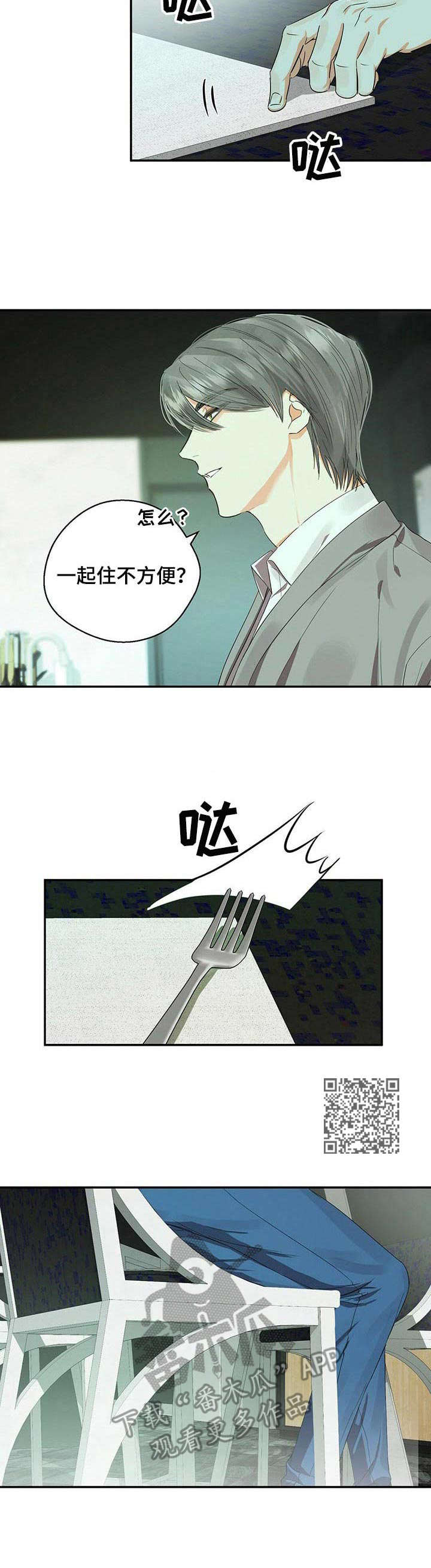 苦味柠檬水漫画,第19章：回想1图