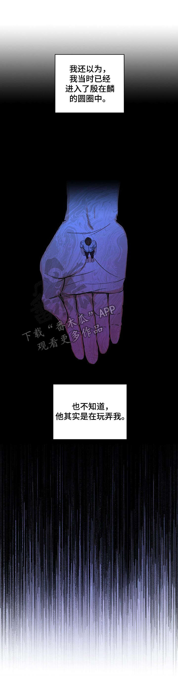 苦味酸爆炸威力漫画,第7章：圆圈1图