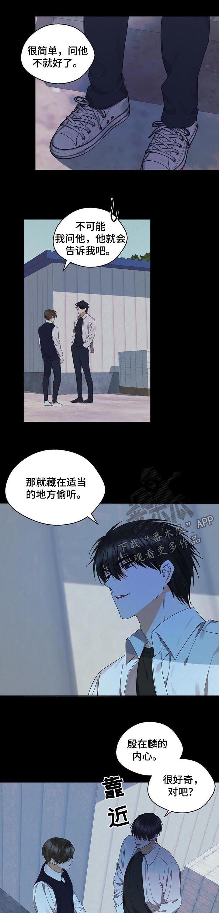 苦味剂漫画,第36章：绝对不要来2图