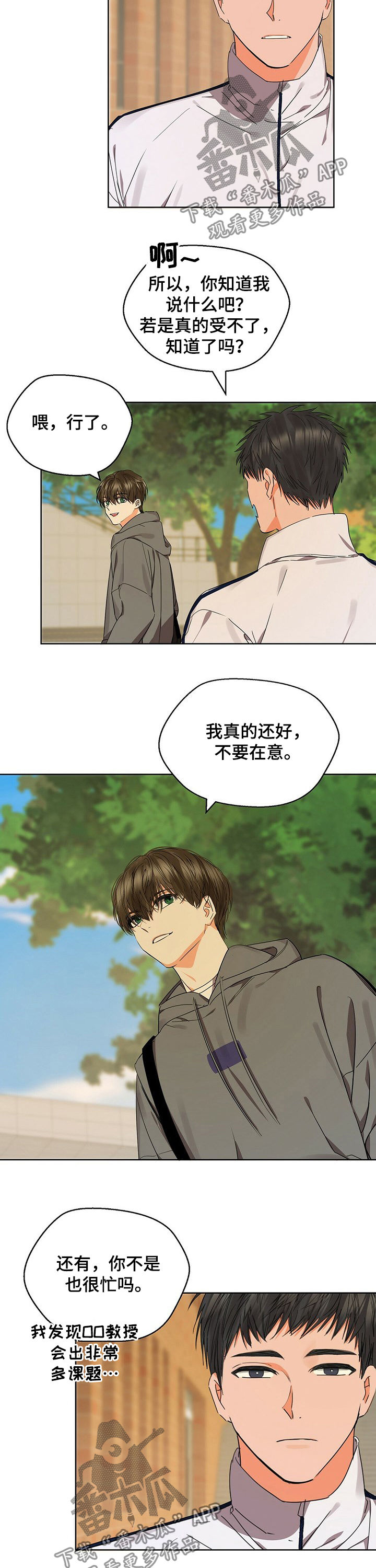 苦味柠檬水漫画,第42章：病倒1图