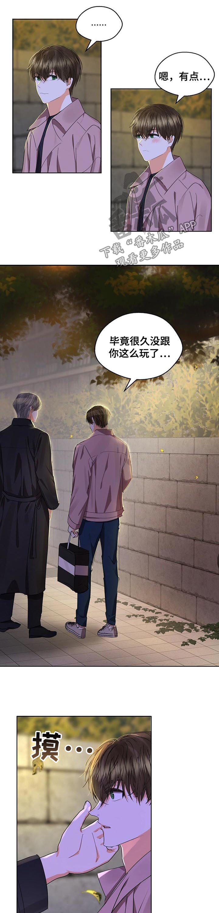 苦味柠檬茶漫画,第48章：无法无视1图