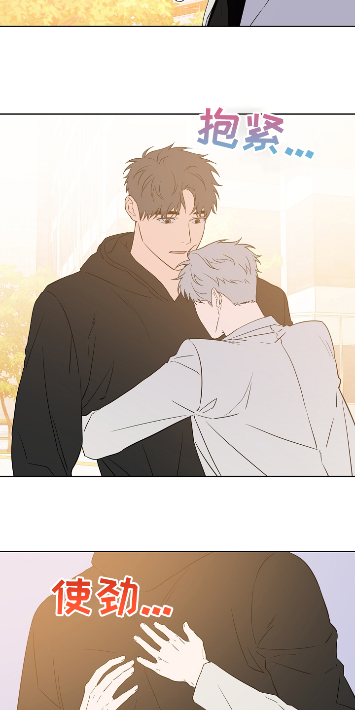浪漫练习生漫画,第134章：【第二季】2年不见2图