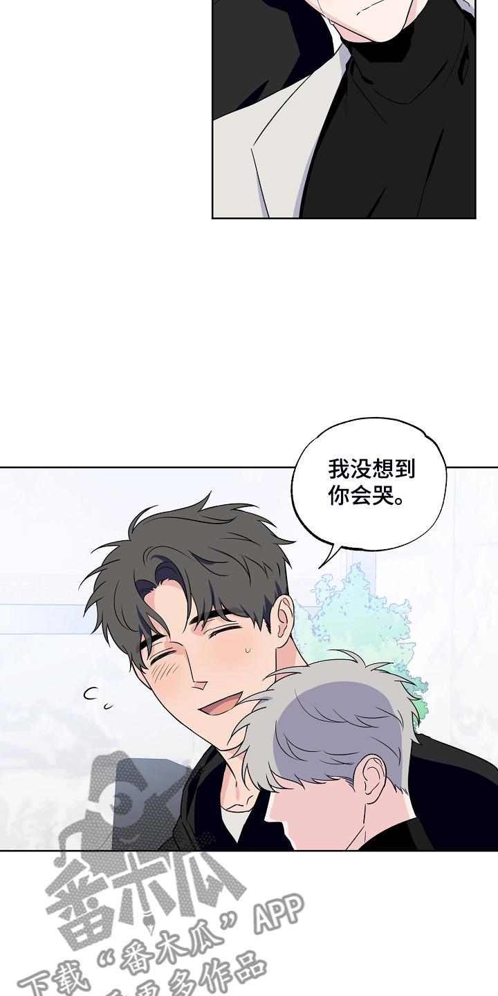 浪漫练习生漫画,第135章：【第二季】所以重逢1图
