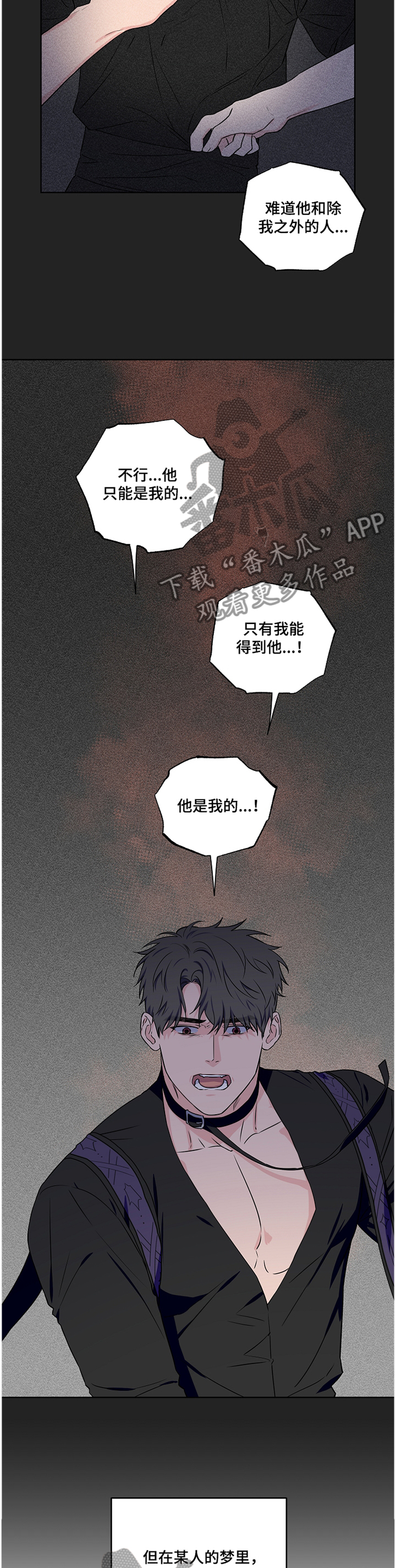 浪漫练习生漫画,第84章：【第二季】开会2图