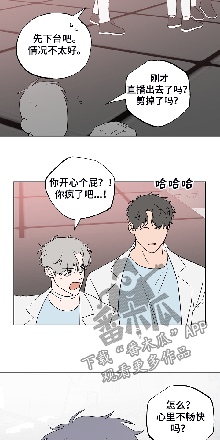 浪漫练习生漫画,第131章：【第二季】组合解散怎么办1图