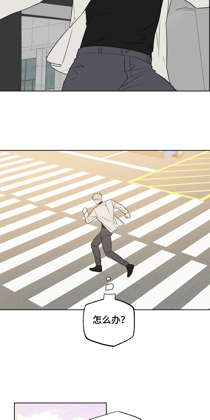 浪漫练习生漫画,第133章：【第二季】他去哪了2图