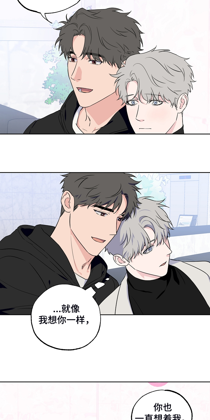 浪漫练习生漫画,第135章：【第二季】所以重逢1图