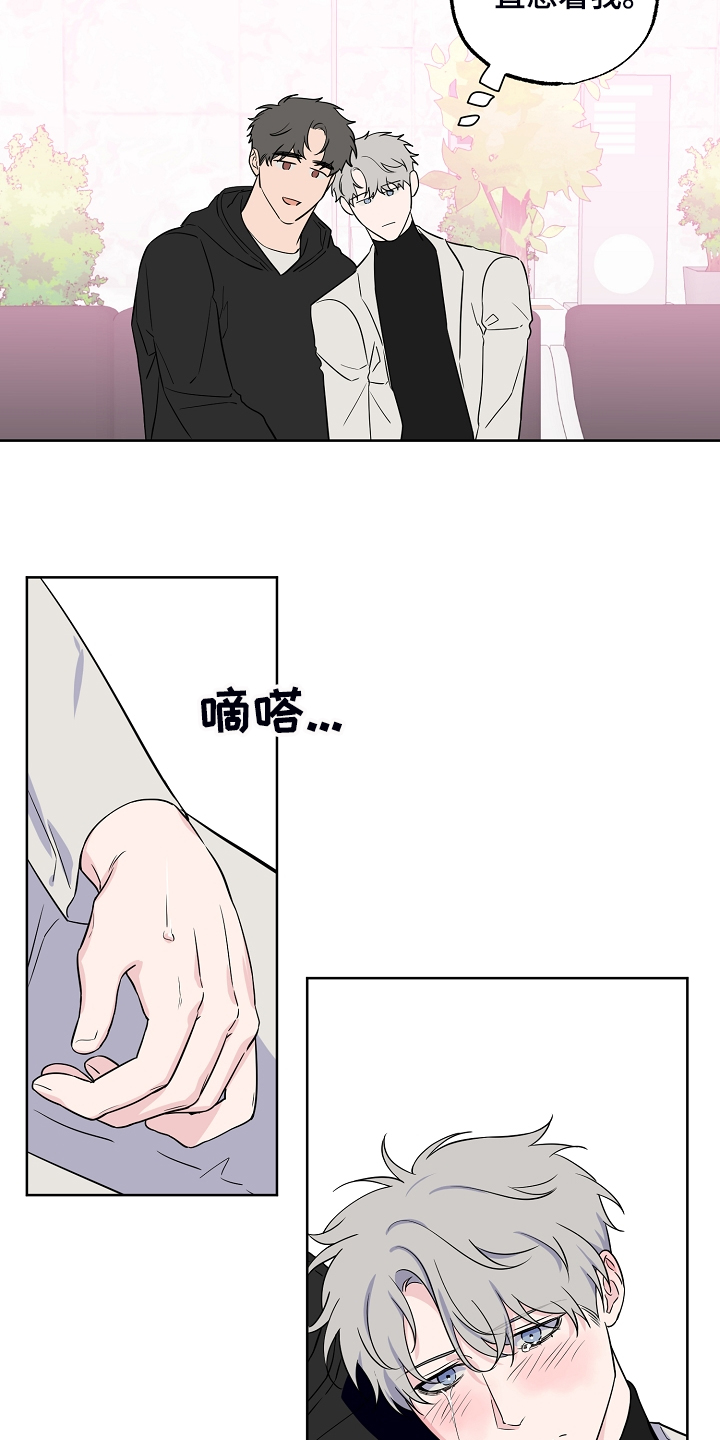 浪漫练习生漫画,第135章：【第二季】所以重逢2图