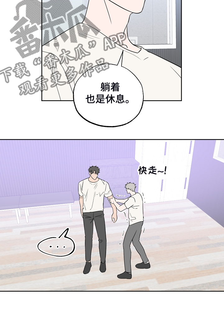 浪漫练习生漫画,第129章：【第二季】快去休息1图
