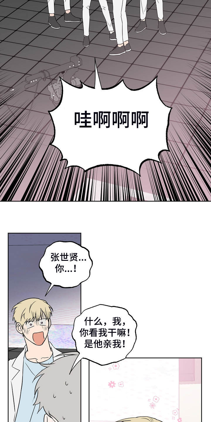 浪漫练习生漫画,第131章：【第二季】组合解散怎么办1图