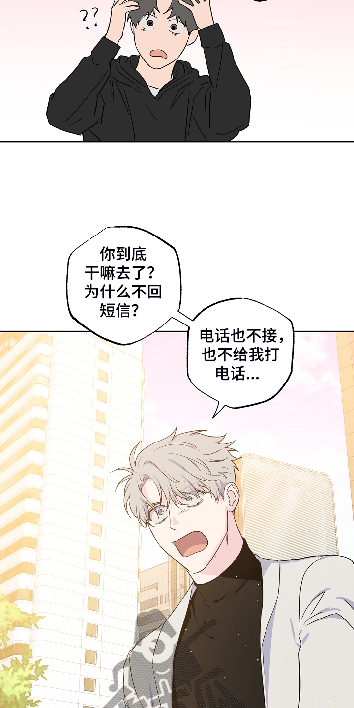 浪漫练习生漫画,第134章：【第二季】2年不见1图