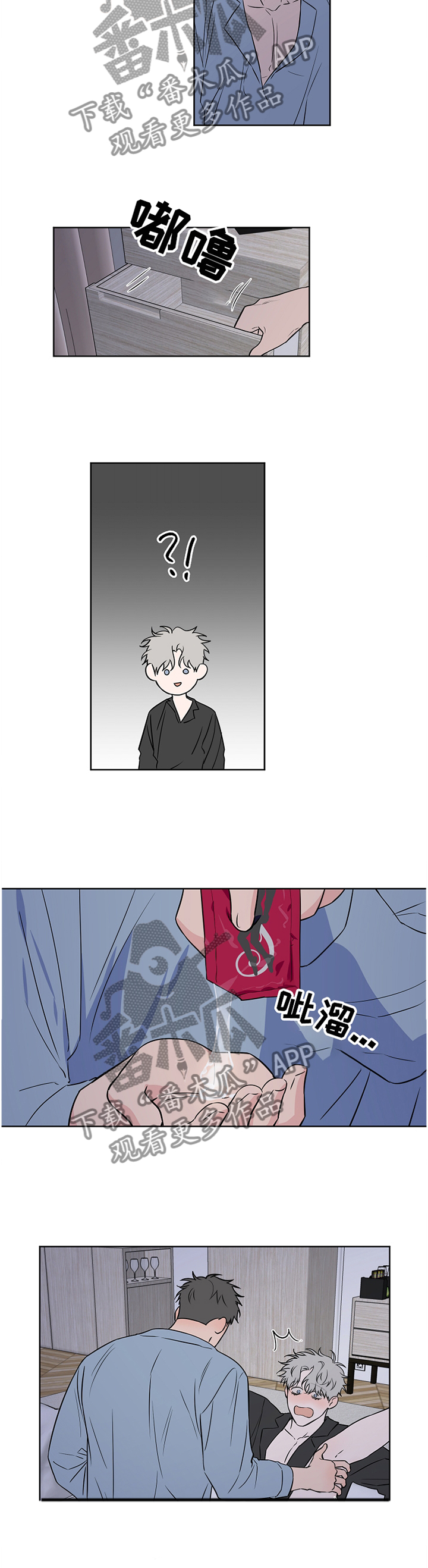 浪漫练习生漫画,第71章：【第二季】我要开始了1图