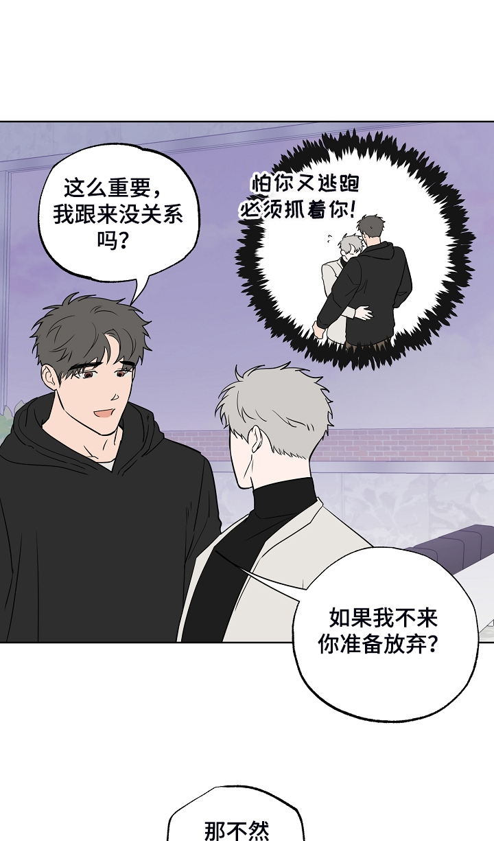 浪漫练习生漫画,第135章：【第二季】所以重逢1图