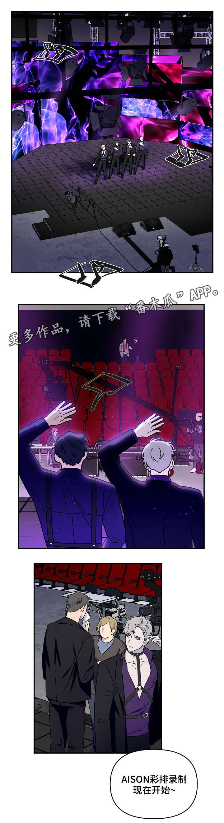 浪漫练习生漫画,第7章：前途2图