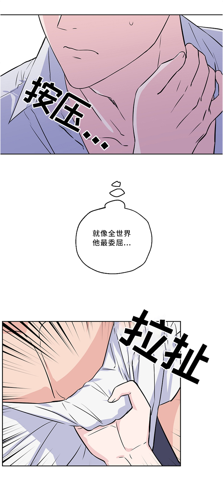 浪漫练习生漫画,第46章：激动2图