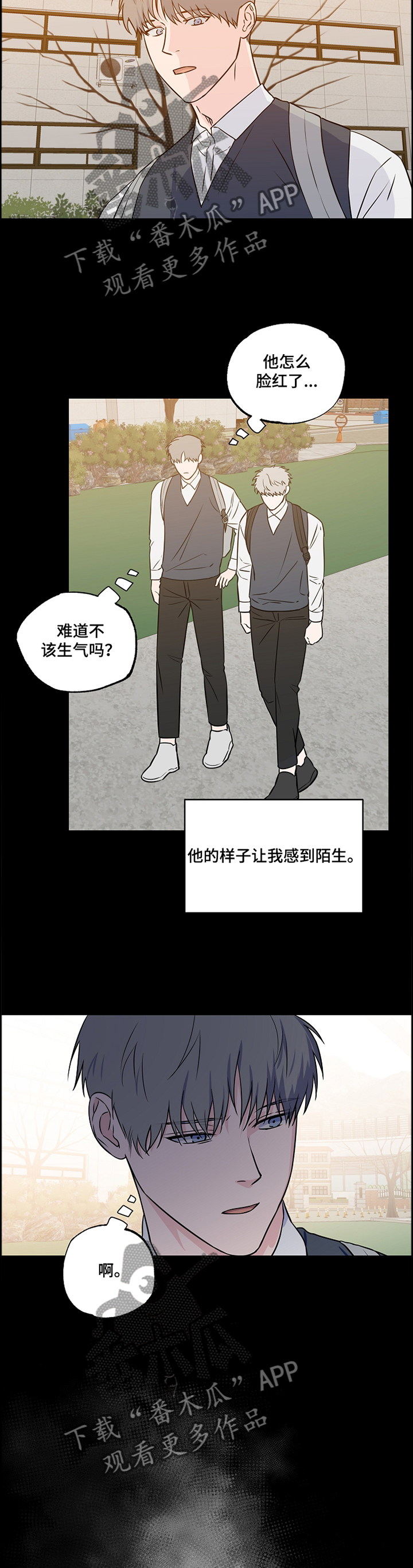 浪漫练习生漫画,第88章：【第二季】单纯2图