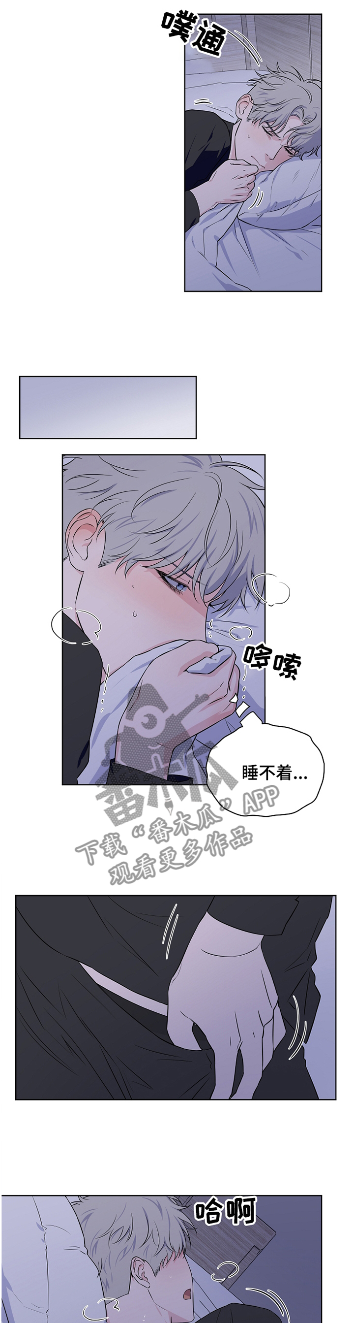 浪漫练习生漫画,第71章：【第二季】我要开始了2图