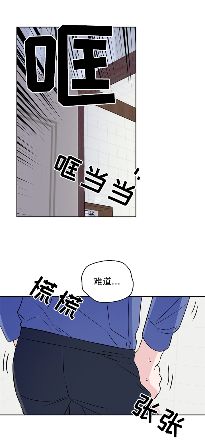 浪漫练习生漫画,第51章：求你! 别这样!1图