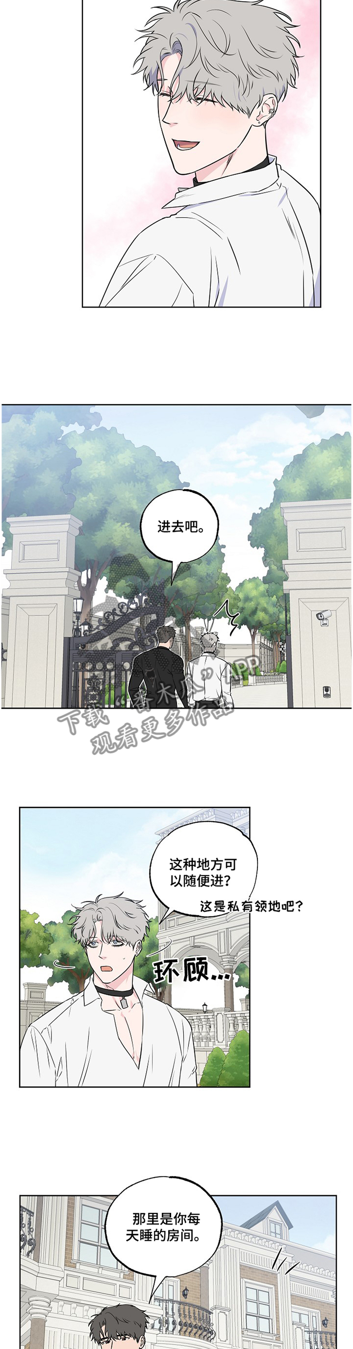 浪漫练习生漫画,第91章：【第二季】昏迷2图