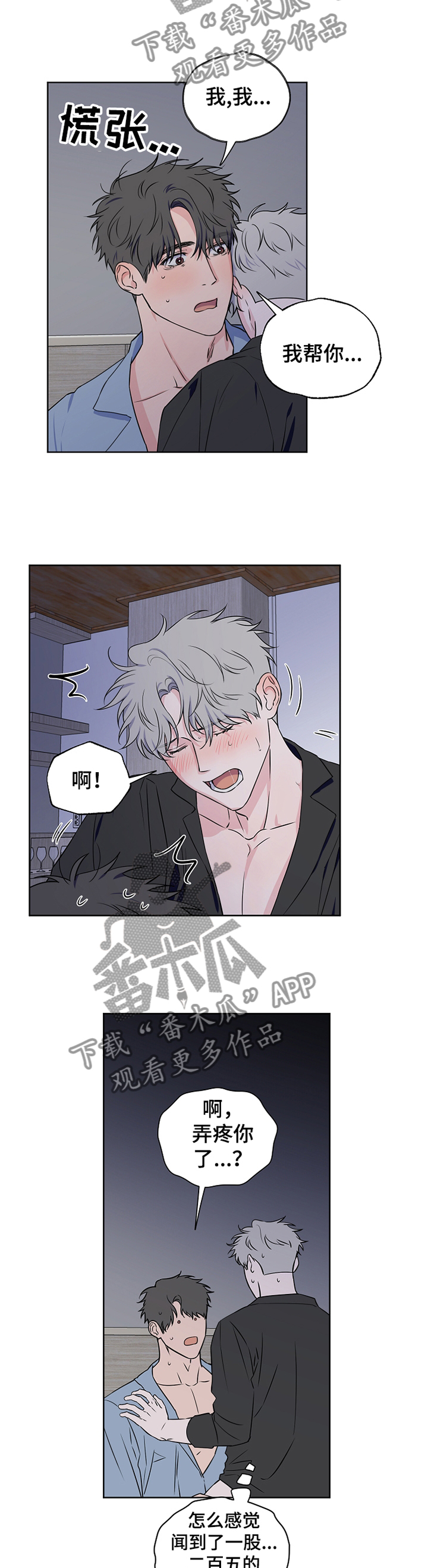 浪漫练习生漫画,第71章：【第二季】我要开始了1图