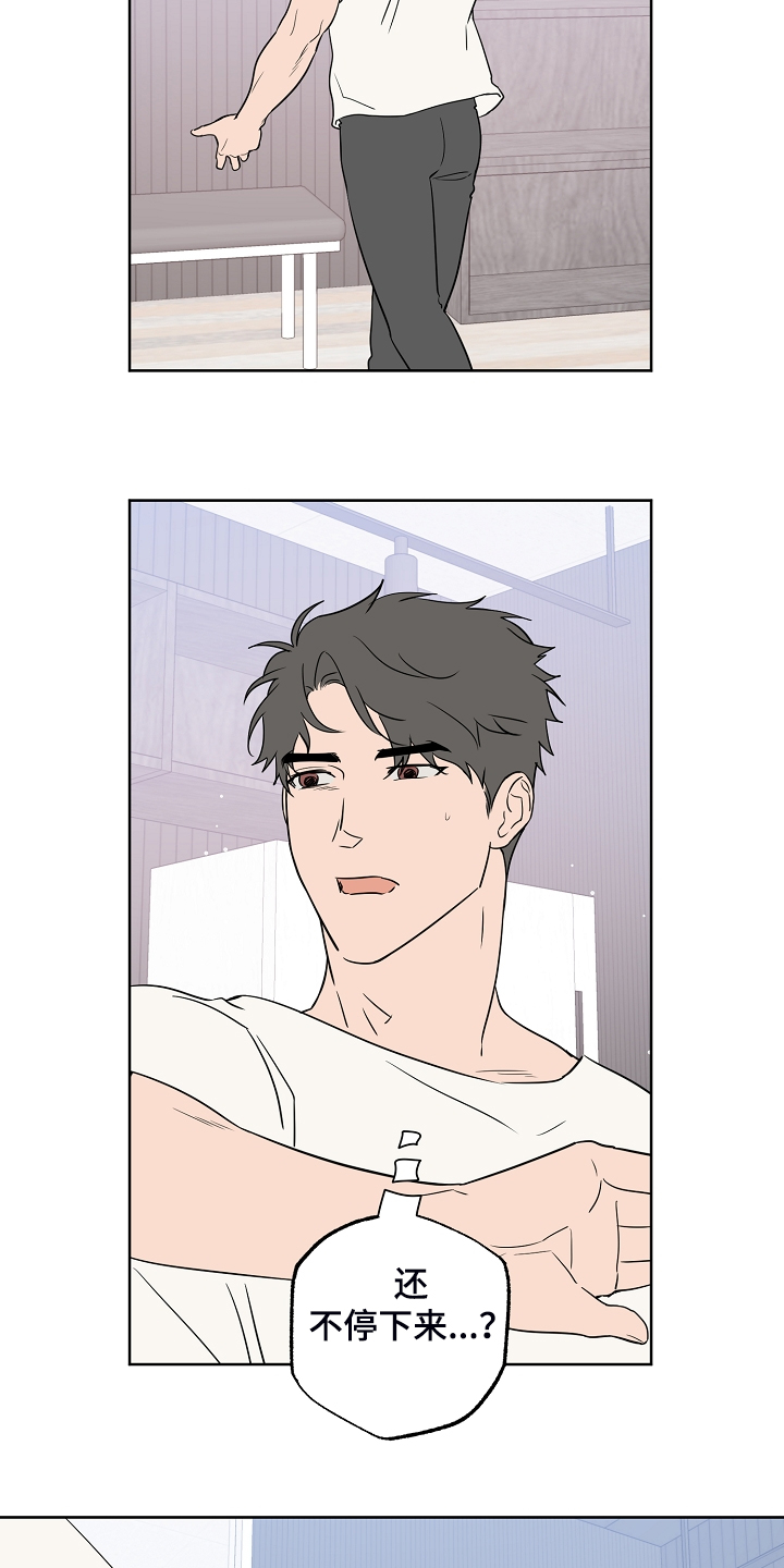 浪漫练习生漫画,第129章：【第二季】快去休息1图