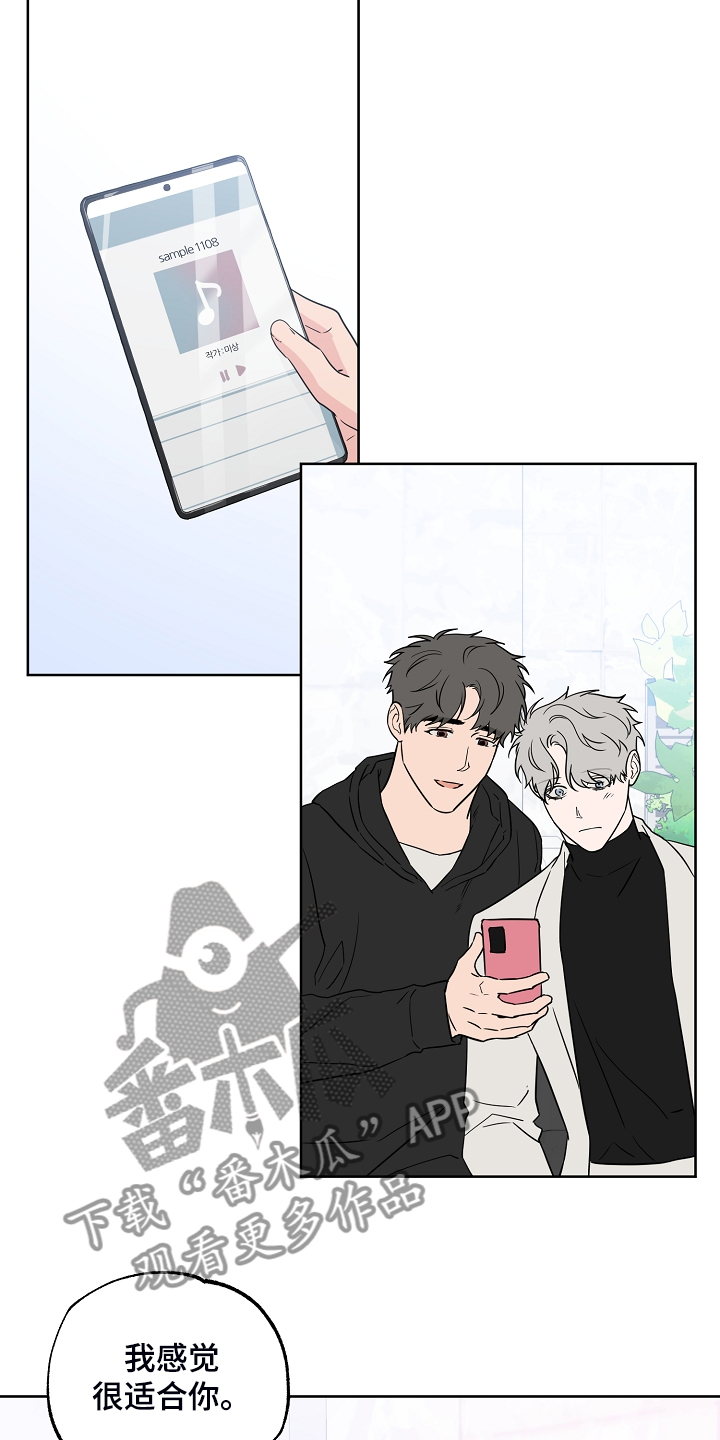 浪漫练习生漫画,第135章：【第二季】所以重逢2图