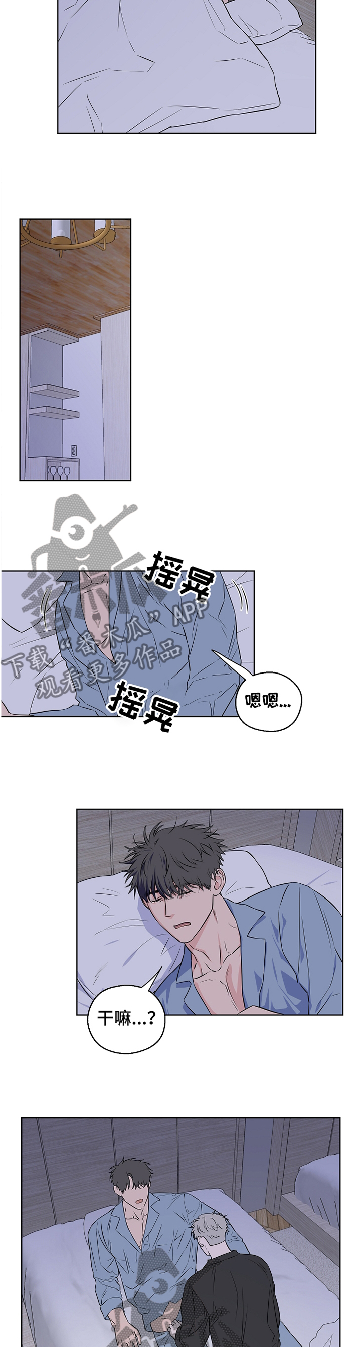 浪漫练习生漫画,第71章：【第二季】我要开始了2图