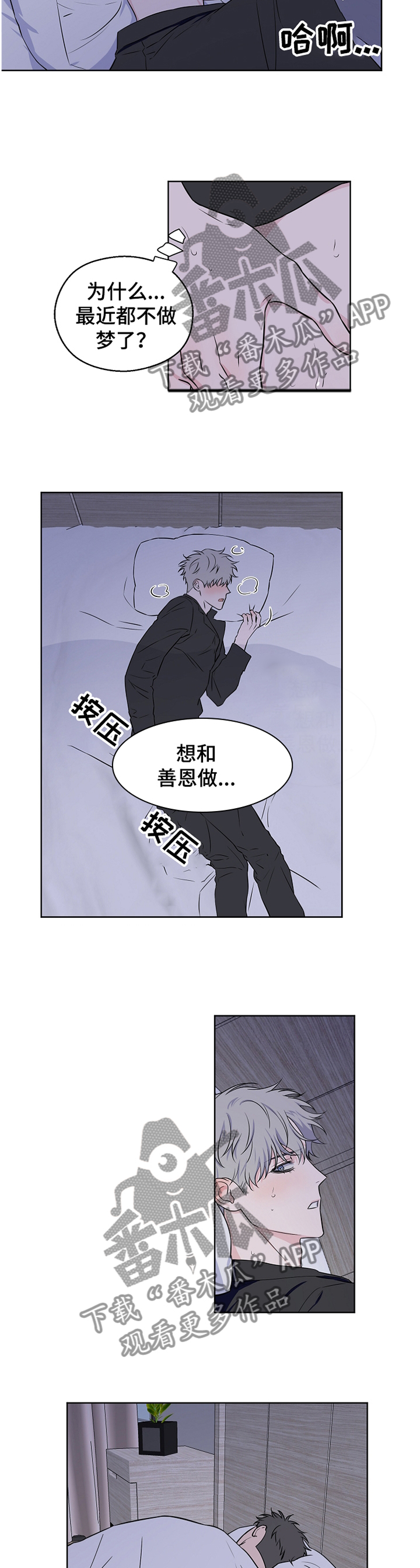 浪漫练习生漫画,第71章：【第二季】我要开始了1图