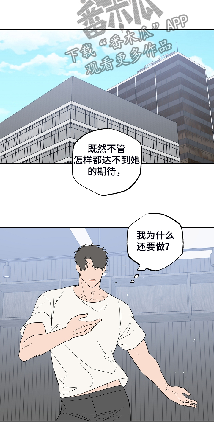 浪漫练习生漫画,第129章：【第二季】快去休息1图