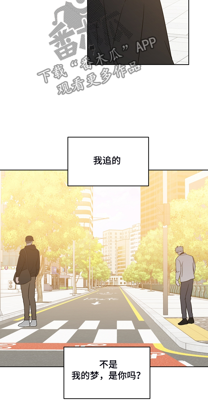 浪漫练习生漫画,第133章：【第二季】他去哪了1图