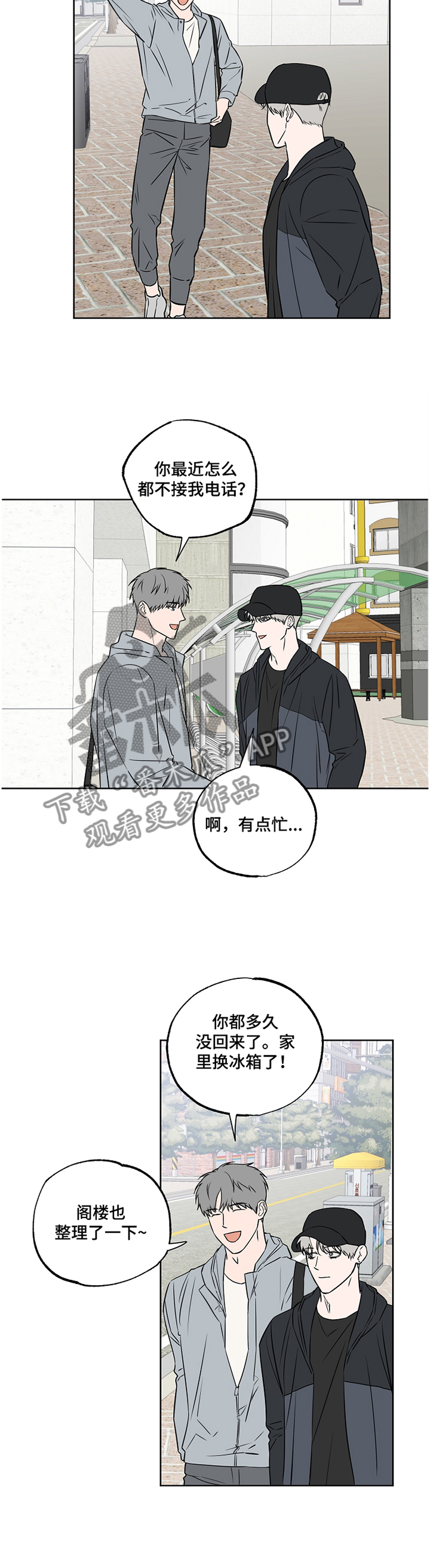 浪漫练习生漫画,第87章：【第二季】看破1图
