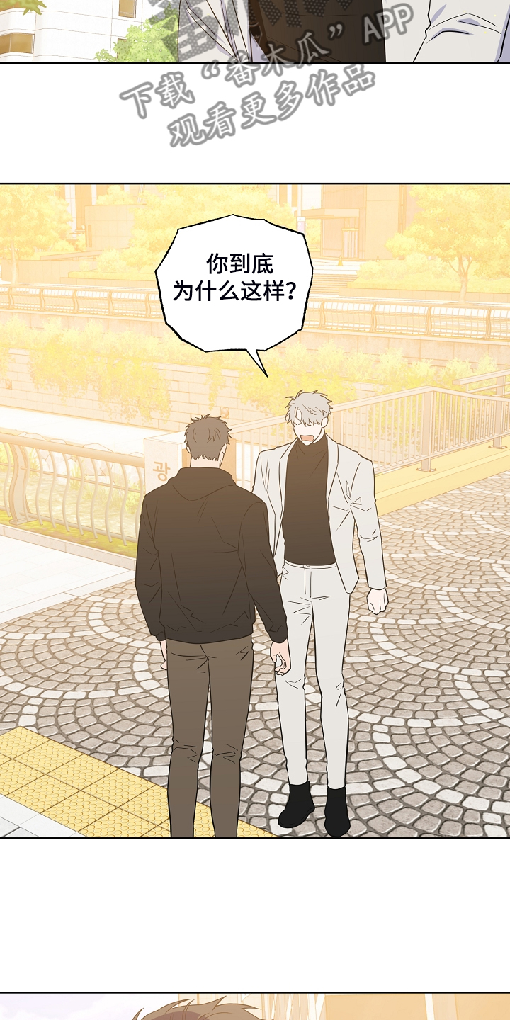 浪漫练习生漫画,第134章：【第二季】2年不见2图