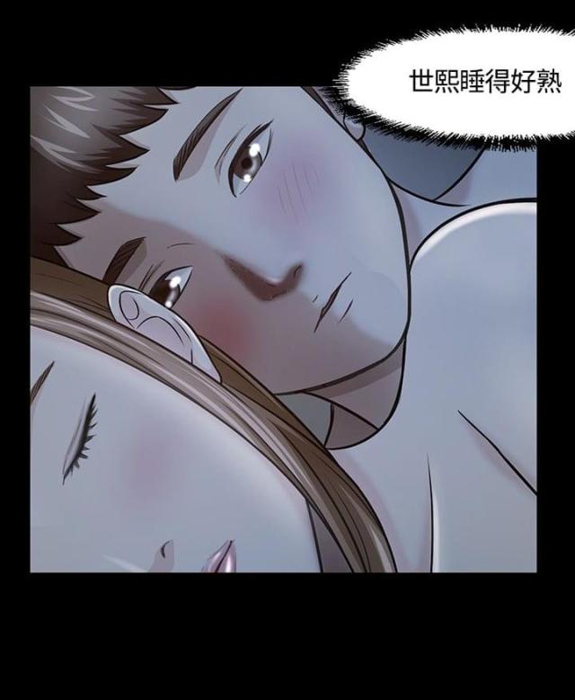 大学室友漫画,第16话2图