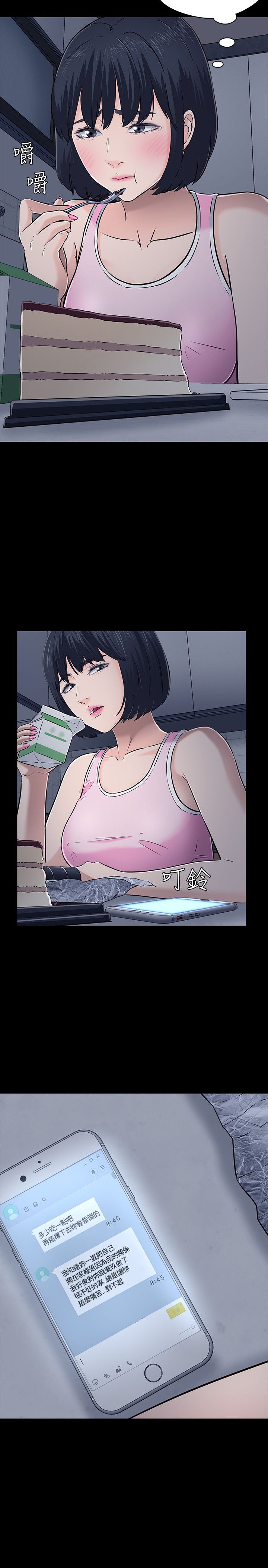大学室友漫画,第51话2图